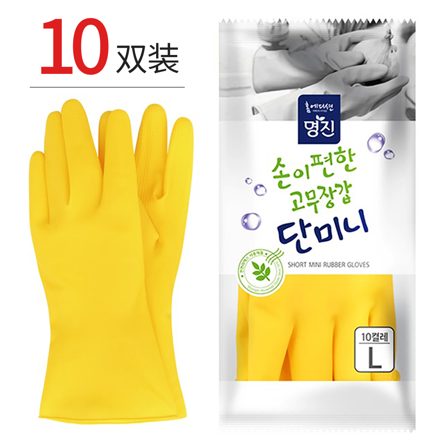 韩国进口橡胶手套家务洗碗厨房耐用加厚劳保清洁防滑乳胶皮手套女