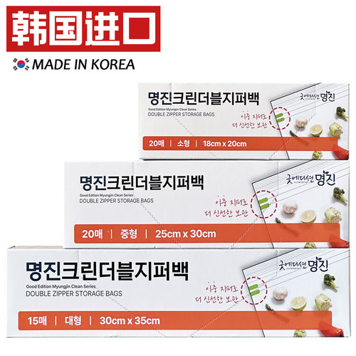 韩国进口保鲜密封袋食品级可冷冻