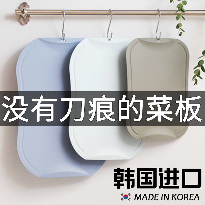韓國食品級菜板家用軟輕薄不發霉