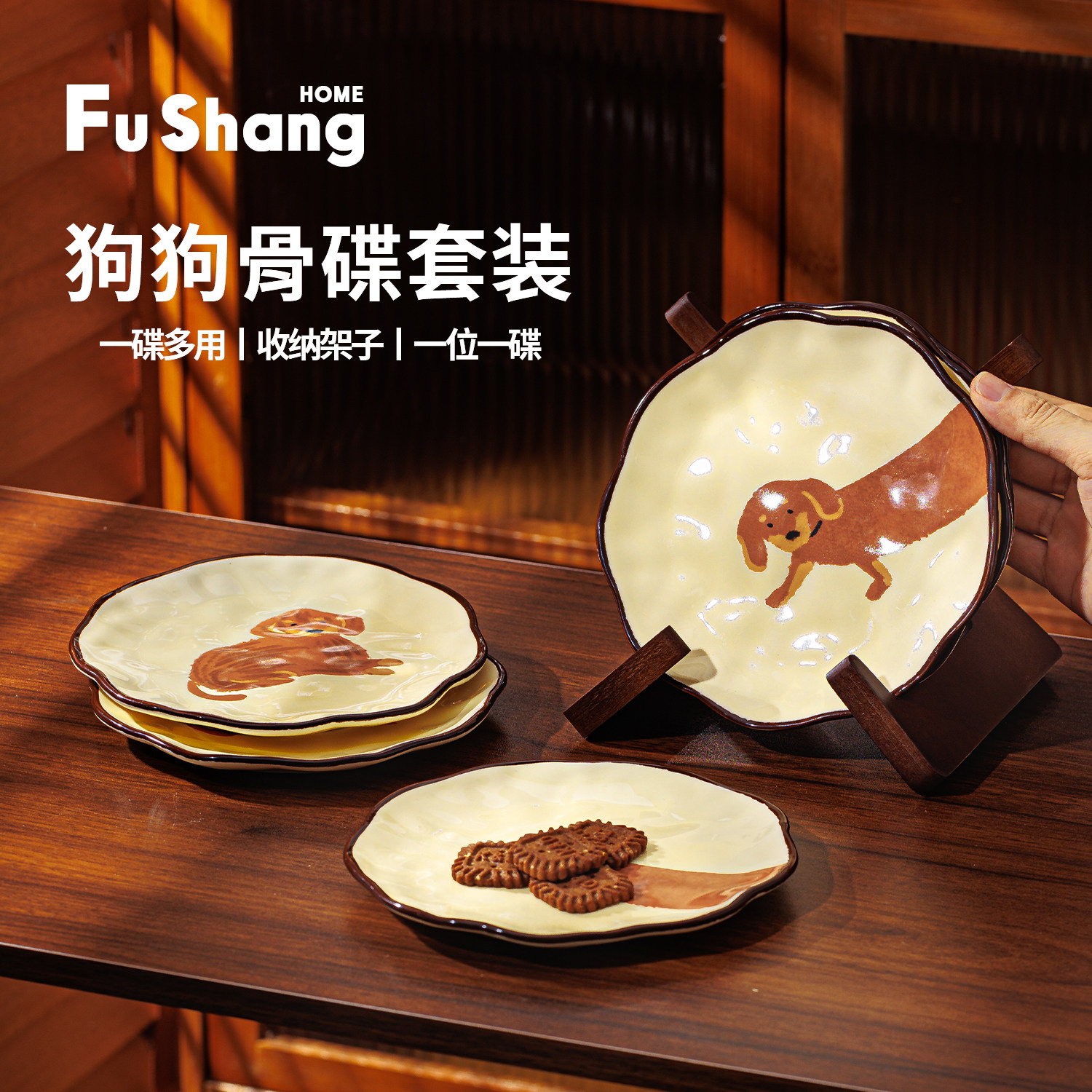 福尚家腊肠狗图案家用陶瓷吐骨碟套装一碟多用可爱餐具点心水果碟
