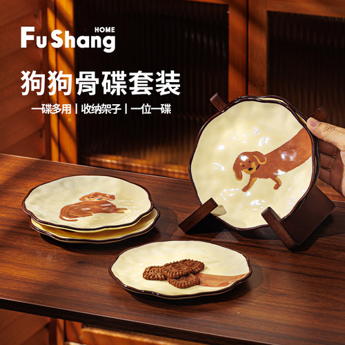 福尚家腊肠狗图案家用陶瓷吐骨碟套装一碟多用可爱餐具点心水果碟