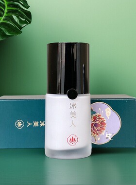 冰美人芍药透亮30ml柔光紫cc霜