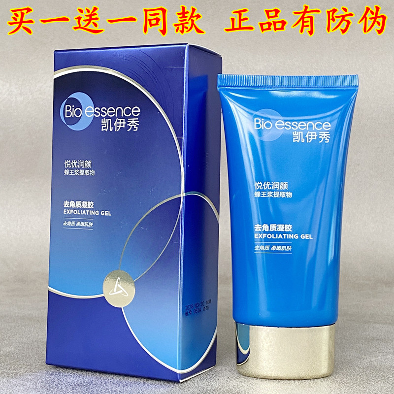 凯伊秀悦优润颜去角质凝胶蜂王浆图片