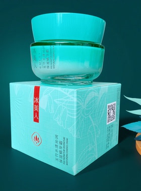冰美人玉竹水漾沁润保湿精华霜50g面霜补水保湿滋润嫩肤滋养正品
