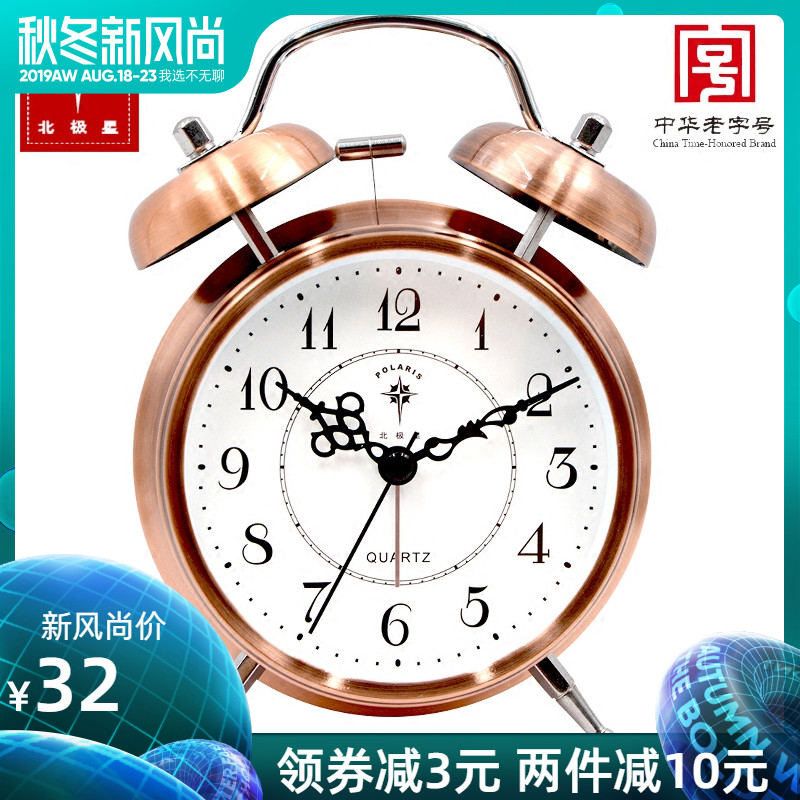 北极星闹钟创意静音床头钟简约时尚复古电子钟儿童学生双打铃闹表在类目 家居饰品, 家居钟饰/闹钟, 台钟/闹钟中 - 来自Buy2taobao.com提供专业的淘宝代购服务