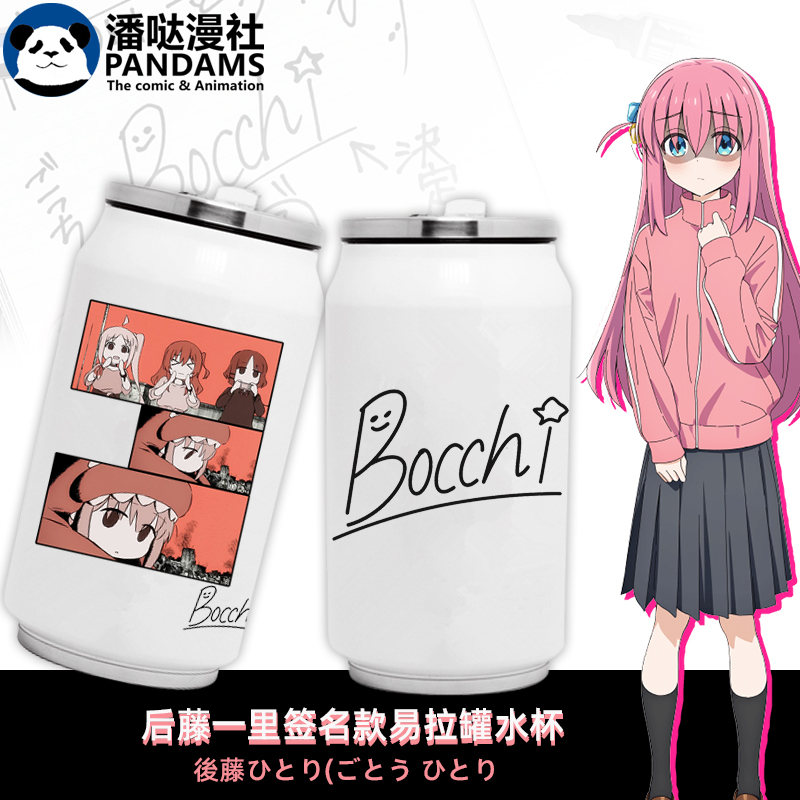 潘哒漫社不锈钢保温杯