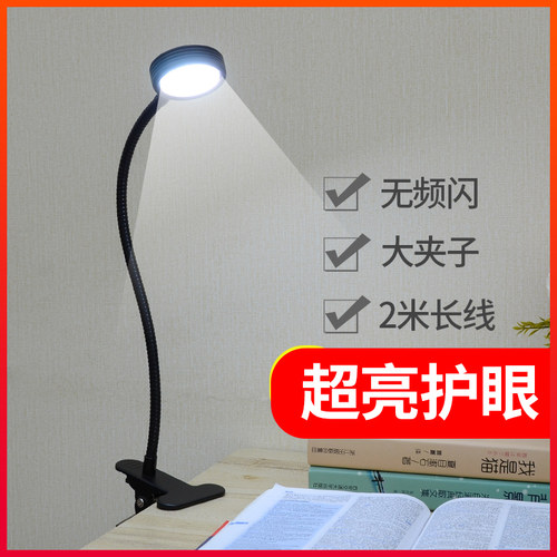 220老式插头超亮床头灯护眼