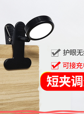 led夹式小台灯学生宿舍下铺床头夹灯迷你调光调色台灯阅读夹子灯