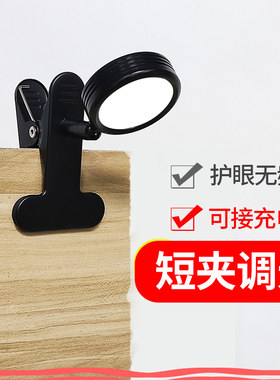 迷你LED无频闪护眼床头灯