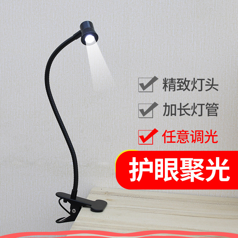 超亮床头看书灯夜读书桌灯任意调光调色夹子式USB插电无极调光暖