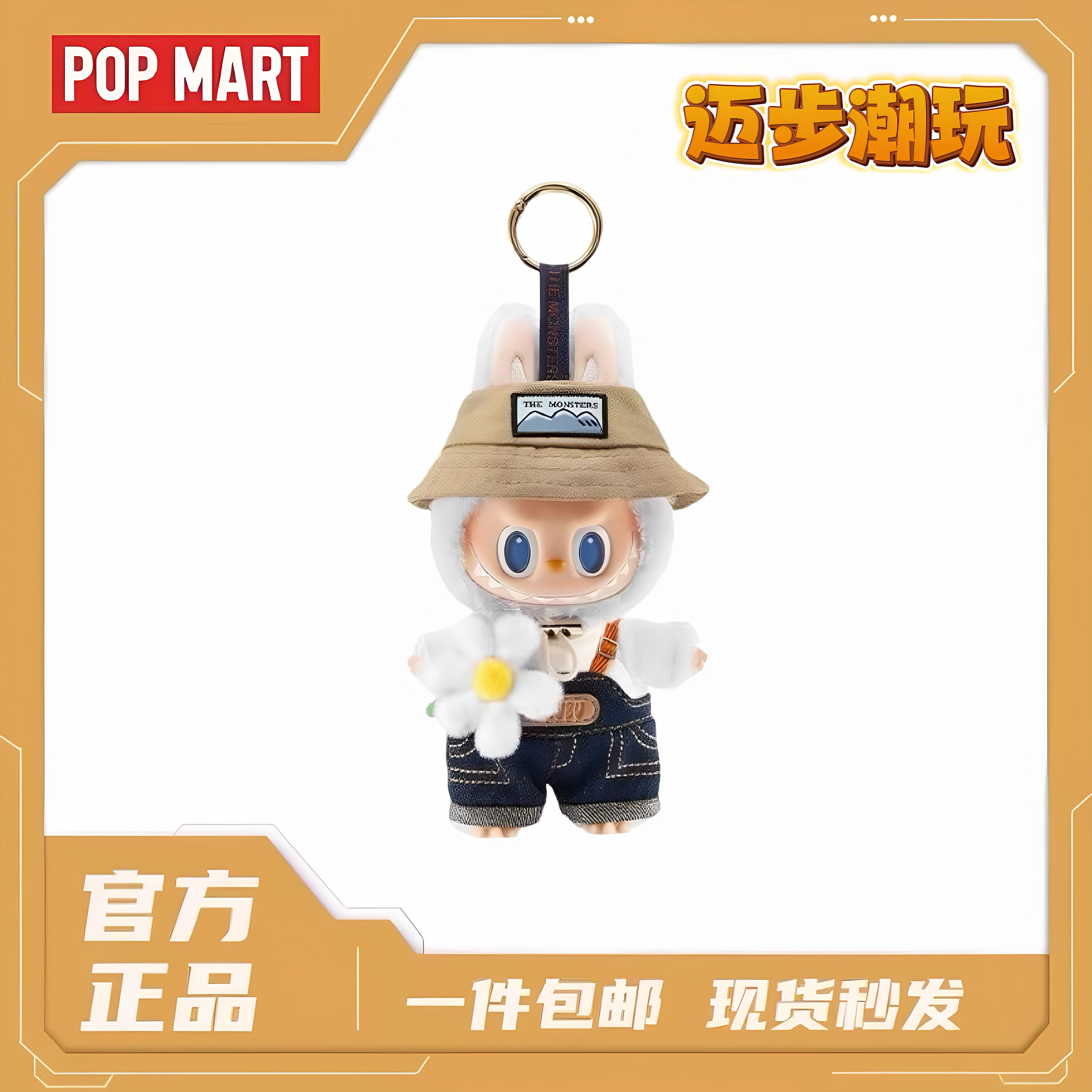 POPMART泡泡玛特LABUBU春天野在家搪胶毛绒公仔夏日拉布布挂件
