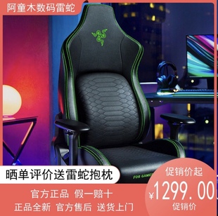 Razer雷蛇风神电竞椅iskur人体工程学XL加大舒适游戏座椅子4D扶手