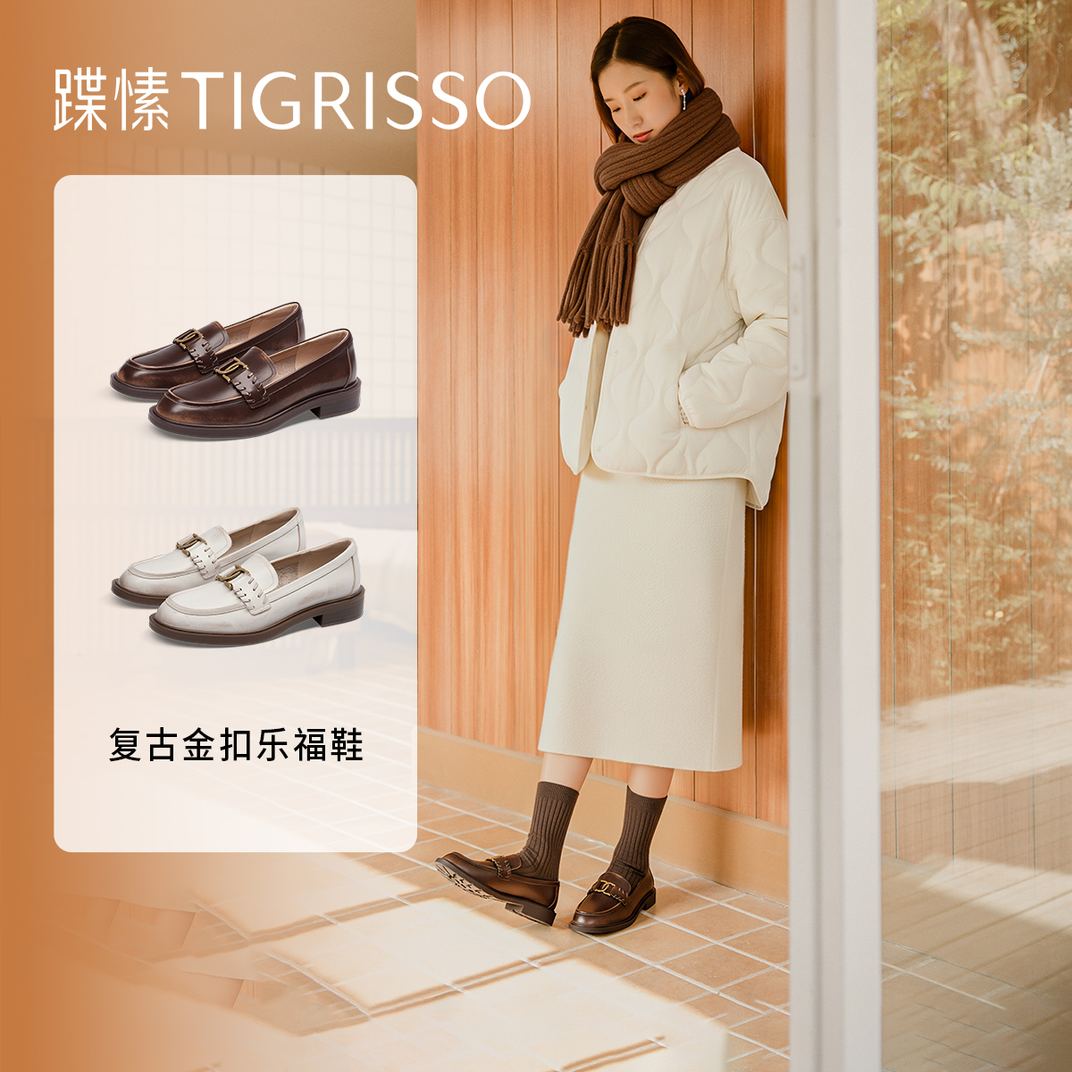 潮流精品，品质保证