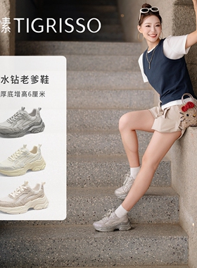 人鱼姬蹀愫25年秋冬新款厚底增高6厘米百搭老爹鞋女款TA65172-50