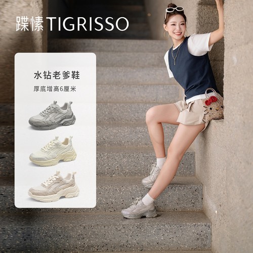 潮流精品，品质保证