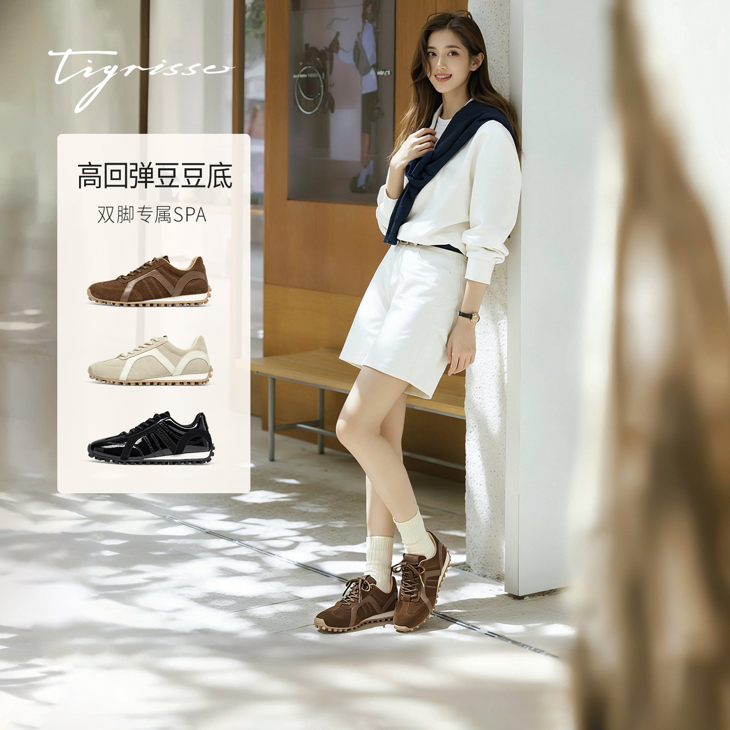 宋轶同款可可豆蹀愫26年春新款增高3.5豆豆底运动德训休闲鞋女,女鞋,德训鞋,淘宝优惠券,粉丝福利购,淘宝优惠卷