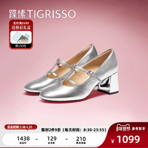 蹀愫2024春新款银色单鞋T字细条带玛丽珍鞋格蕾系女鞋TA54119-11