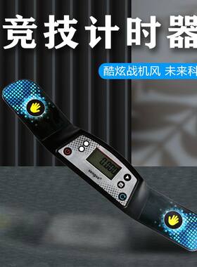 圣手竞技魔方闪叠杯专用计时器