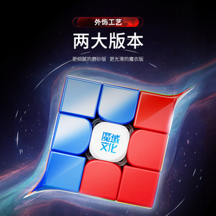 魔域文化威龙WRM V10三阶磁力魔方专业比赛竞速专用儿童益智玩具