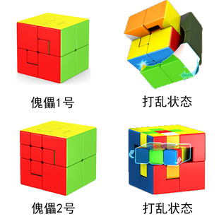 魔域魅龙傀儡魔方1号2号三阶异形捆绑限制魔方儿童创意益智玩具