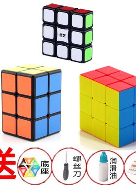 奇艺133一阶魔方223魔方长方形异形魔方泛新实色223魔方233魔方