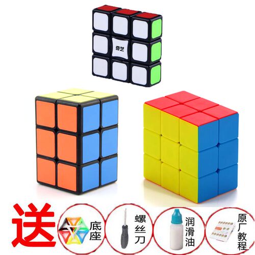 奇艺133一阶魔方223长方形异形