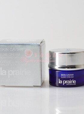专柜小样La Prairie莱珀妮鱼子精华琼贵丰盈面霜5ml保湿紧致淡纹