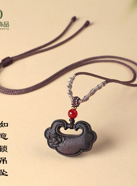 天然沉香木如意锁吊坠项链男女款中国风文艺复古红玛瑙吊坠项饰品