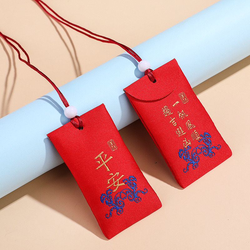惊吓护身符开过福袋光包挂件平安喜乐做噩梦宝宝婴儿保佑朱砂礼品