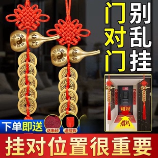 五帝钱真品门对开门过光镇宅葫芦铜钱串大门对卧室厨房窗户门挂件