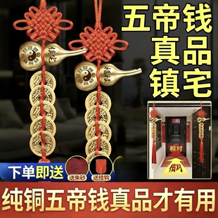五帝钱真品门对开门过光镇宅葫芦铜钱串门口压门槛中国吉祥结挂件