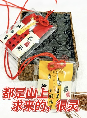 护身符本命年平安符幸运招财好运