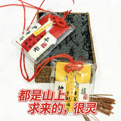 护身符本命年平安符幸运招财好运