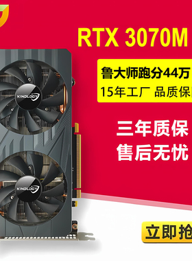 卡诺基 RTX3070 8G Laptop GPU 笔记本芯片高端电竞游戏显卡