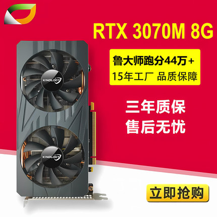 卡诺基 RTX3070 8G Laptop GPU 笔记本芯片高端电竞游戏显卡