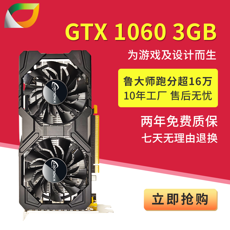 卡诺基N卡系列GTX1060 /1660/2060/3060/3070台式电竞游戏显卡 电脑硬件/显示器/电脑周边 显卡 原图主图