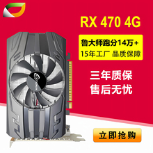 卡诺基 RX 470 4G 台式 电竞 游戏 办公 家用 显卡