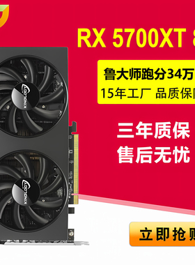 卡诺基RX 5700 XT 8G DDR6 256Bit 电竞吃鸡游戏显卡