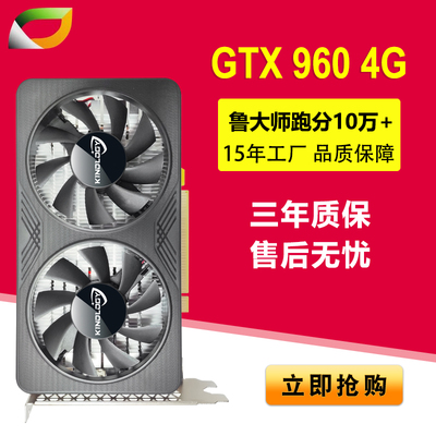 卡诺基GTX950 2G/GTX960 4G游戏家用办公独立显卡
