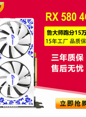 卡诺基RX580 4G 256bit 2048SP 游戏家用办公显卡