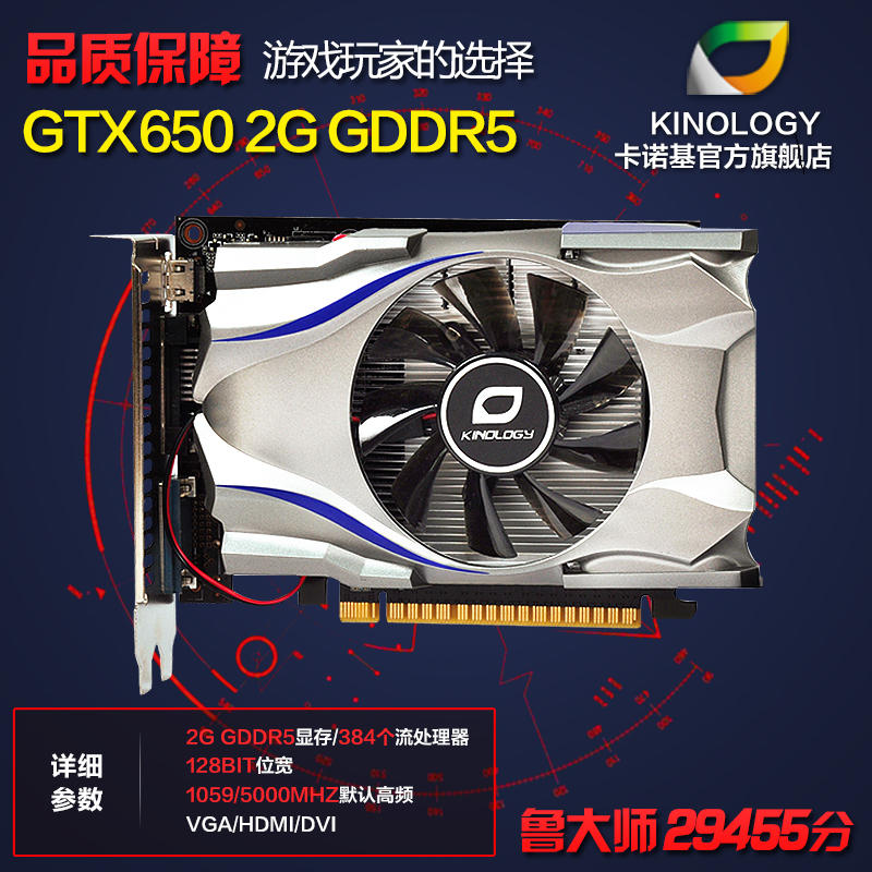 ¿¨Åµ»ùGTX650 TiÕæÊµ1GÓÎÏ·ÏÔ¿¨µçÄÔÏÔ¿¨ÓÎÏ·¶ÀÁ¢ÏÔ¿¨