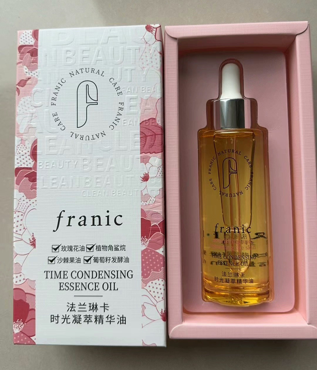 法兰琳卡时光凝萃精华油滋润紧致抗衰修护干燥粗糙补水保湿正品