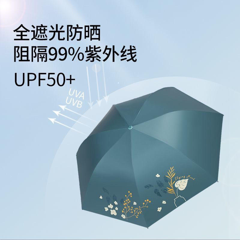 正宗天堂雨伞小巧超轻便携黑胶太阳伞防紫外线晴雨两用铅笔遮阳伞