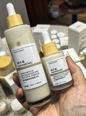 Hannkomu绿宝瓶嫩肤青春精华液急救舒缓修护维稳去红血淡化干纹