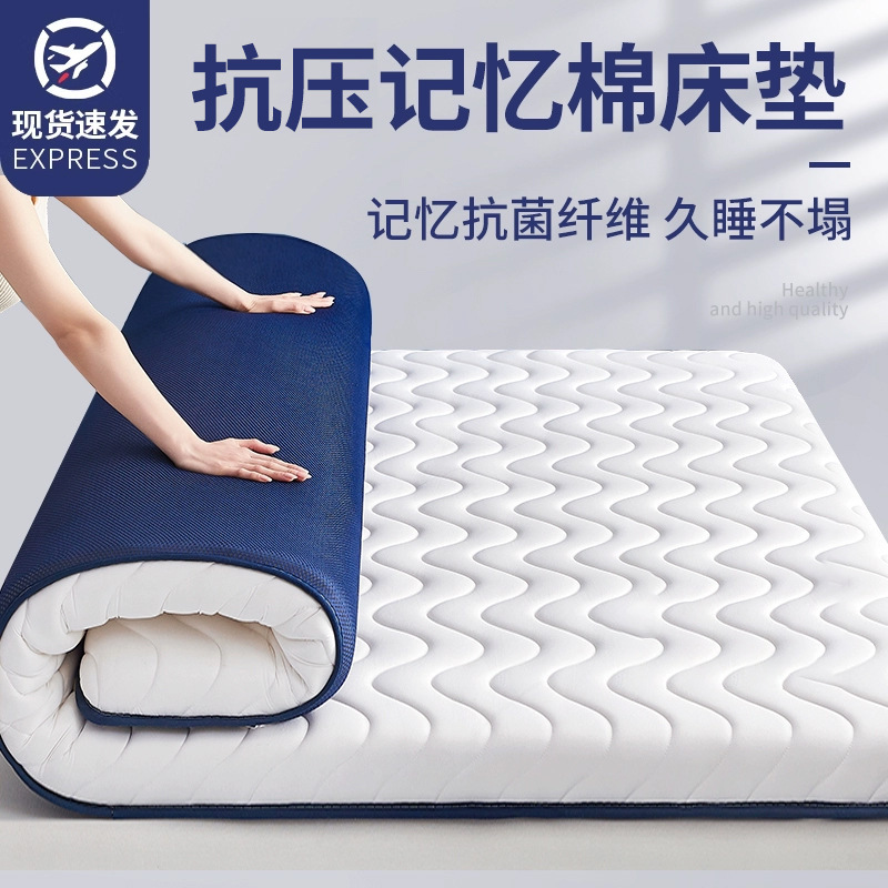 抗压记忆棉床垫学生宿舍单人租房专用床垫家用床褥垫被榻榻米软垫