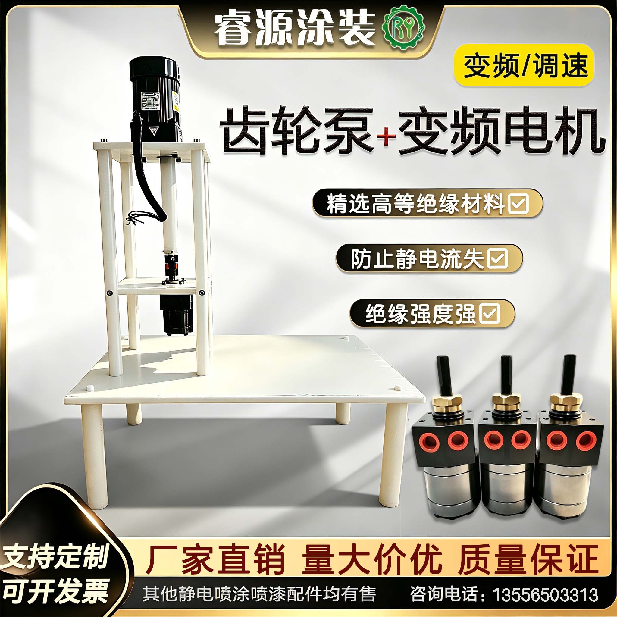 水性漆静电喷漆计量齿轮泵电机