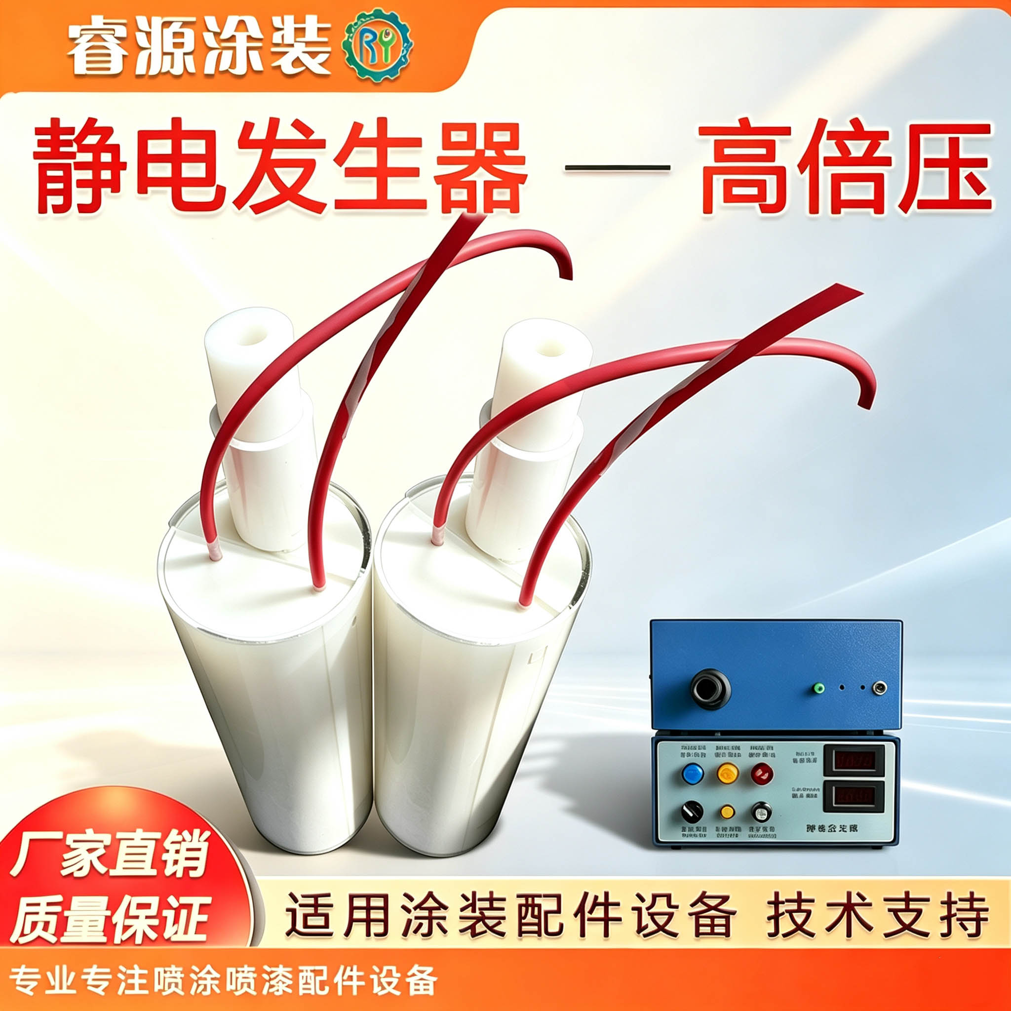 高倍压静电发生器输送倍压包