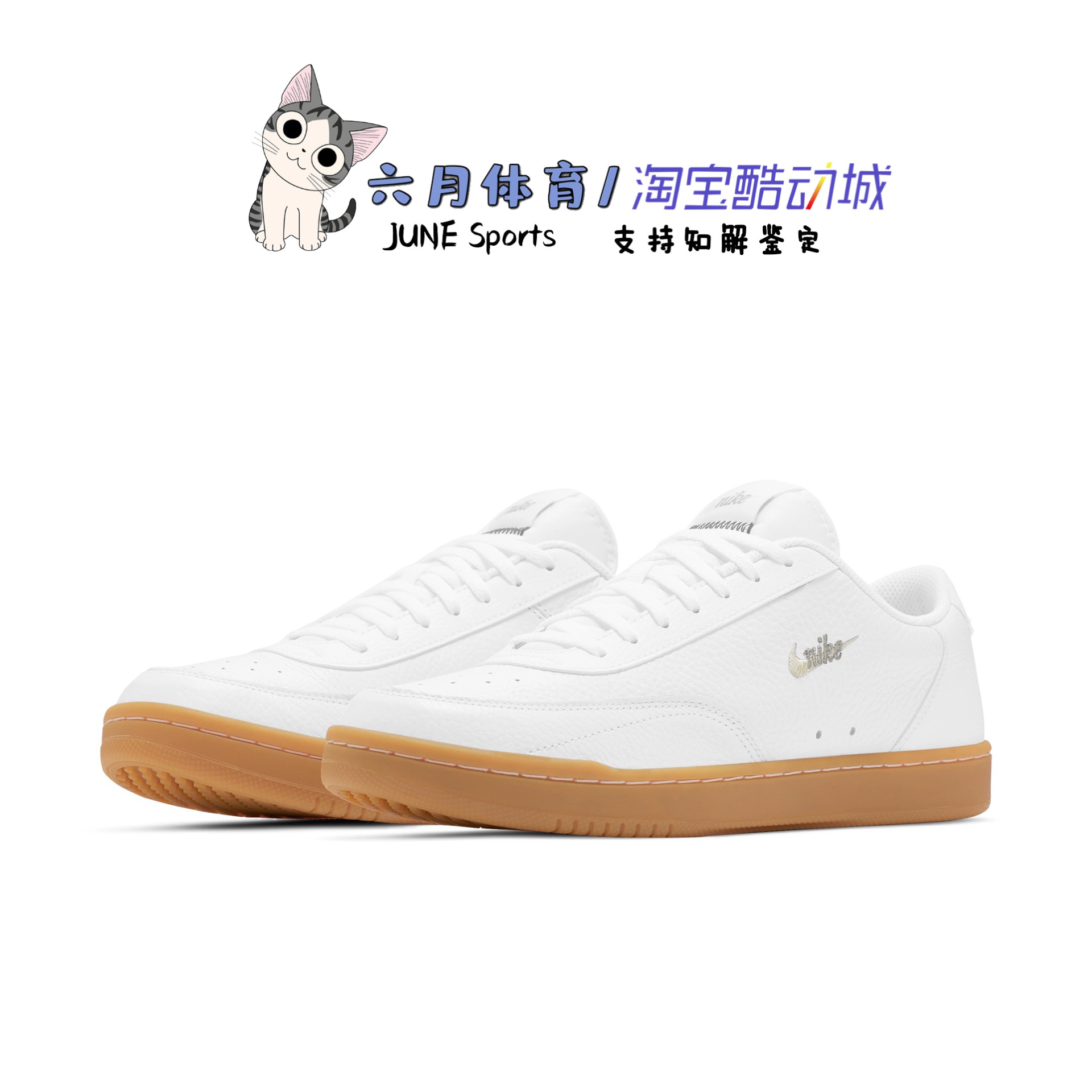 Nike Court Vintage PREM男子运动休闲板鞋CT1726-101-封面