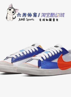 Nike BLAZER LOW  开拓者男子经典复古休闲板鞋 DV9122-181