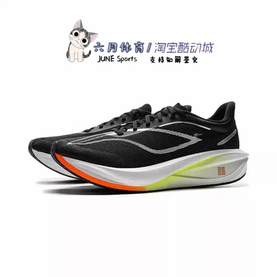 Lining 李宁飞电5 CHALLENGER男子高回弹竞速比赛跑鞋ARMV001-4